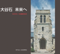 ooyaishi_miraihe.pdf